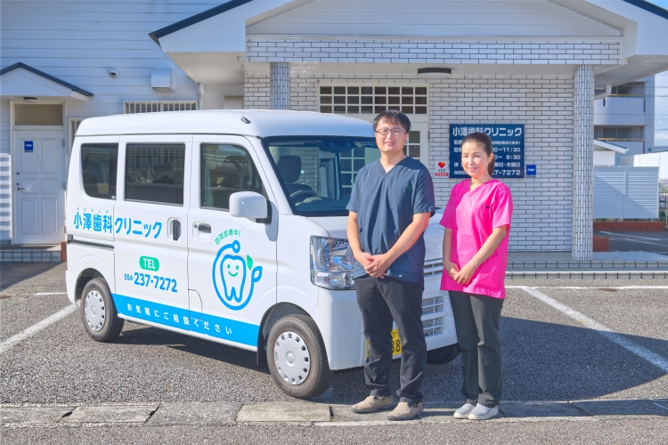 訪問診療　小澤歯科クリニック